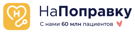 НаПоправку