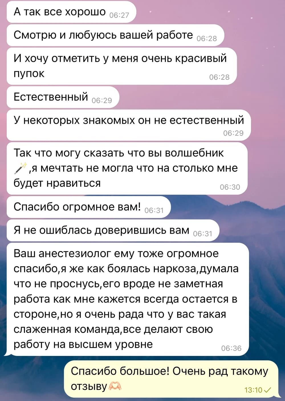 Смотрю и любуюсь вашей работой. У меня очень красивый, естественный пупок. Вы волшебник. И отдельное спасибо вашему анестезиологу — у вас слаженная команда, все работают на высшем уровне.