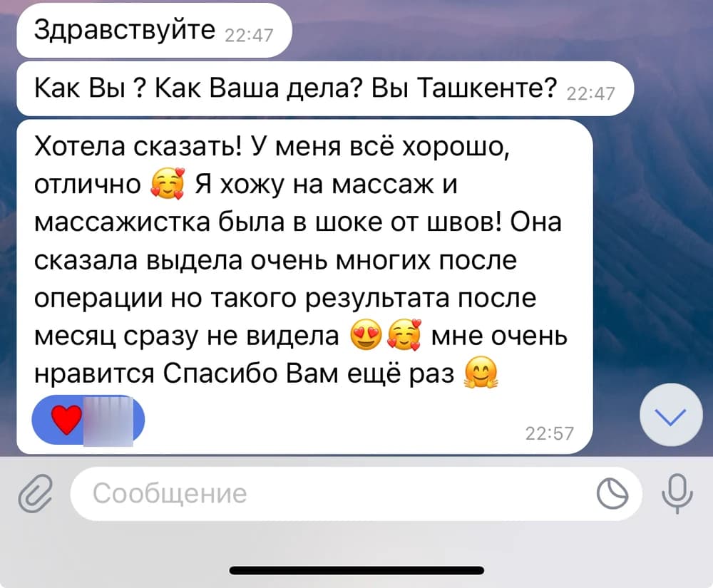 Живые отклики — Я хожу на массаж, и массажистка была в шоке от швов. Она сказала, что видела очень многих после операции, но такого результата уже через месяц не видела.